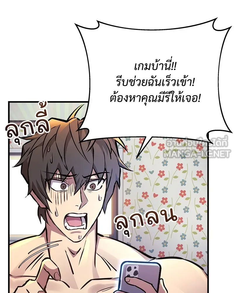 สัปดาห์นี้งดอัปตอนใหม่ ตอนที่ 24 รูปที่ 84