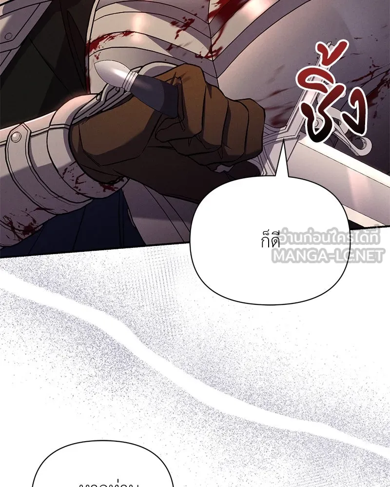 โอ้ ศัตรูที่รัก ตอนที่ 90 รูปที่ 9