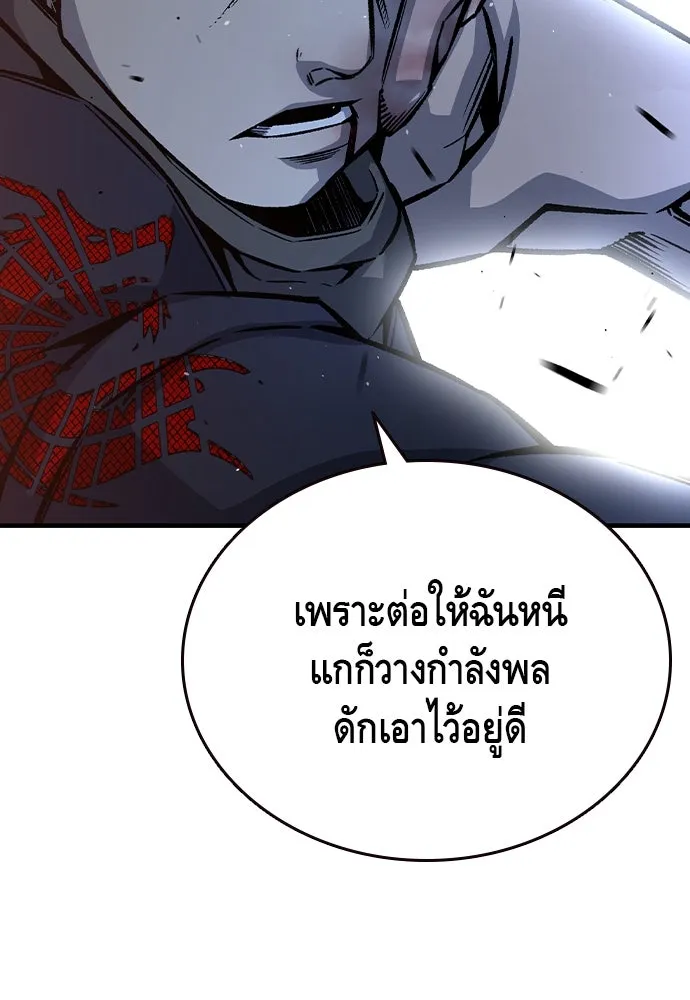 King Game ตอนที่ 77 ฮวังมูเจ (11) รูปที่ 80