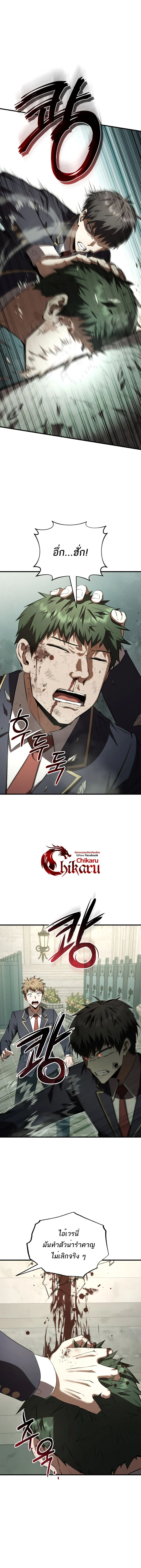 The Fox-Eyed Villain of the Demon Academy เปล_ยนชะตาวายร_ายแห_งสถาบ_นป_ศาจ ตอนที่ ตอนที่ 31 รูปที่ 4