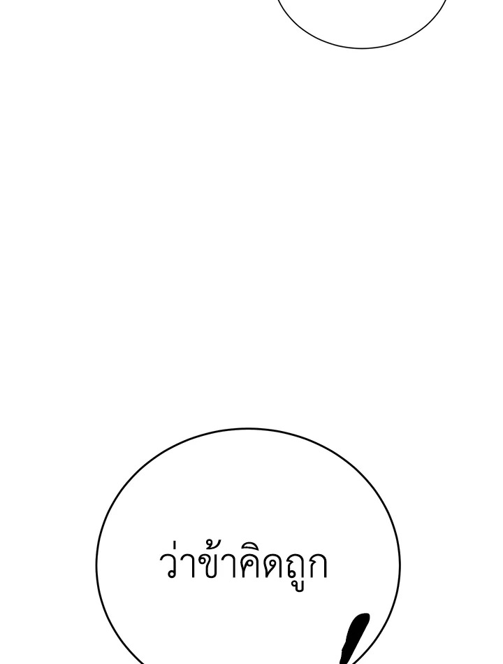 พลทหารโครงกระดูกผู้ม ตอนที่ 162 รูปที่ 154