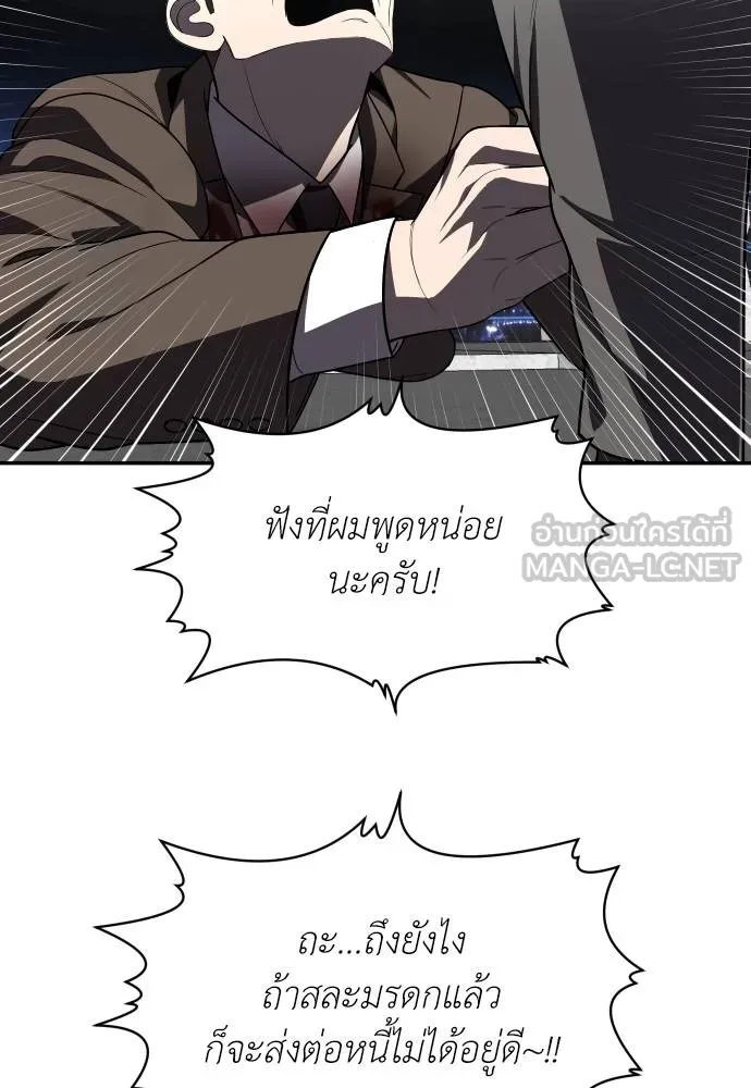 สนามเด็กล่า ตอนที่ 38 รูปที่ 129