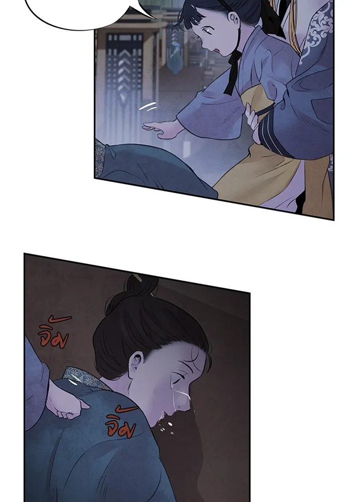 อาซา ตอนที่ 24 ม่านควัน รูปที่ 8