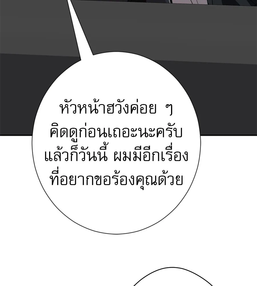 คอลเซ็นเตอร์เปลี่ยนชีวิต ตอนที่ 43 เกิร์ลกรุ๊ปวิกฤติ รูปที่ 37