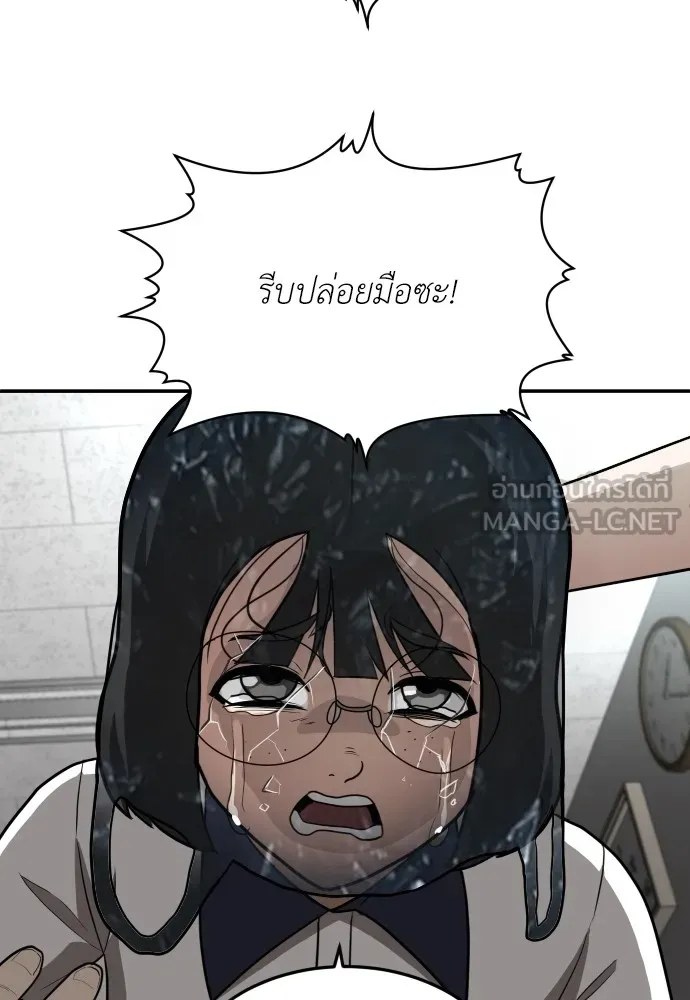 สนามเด็กล่า ตอนที่ 2 รูปที่ 129