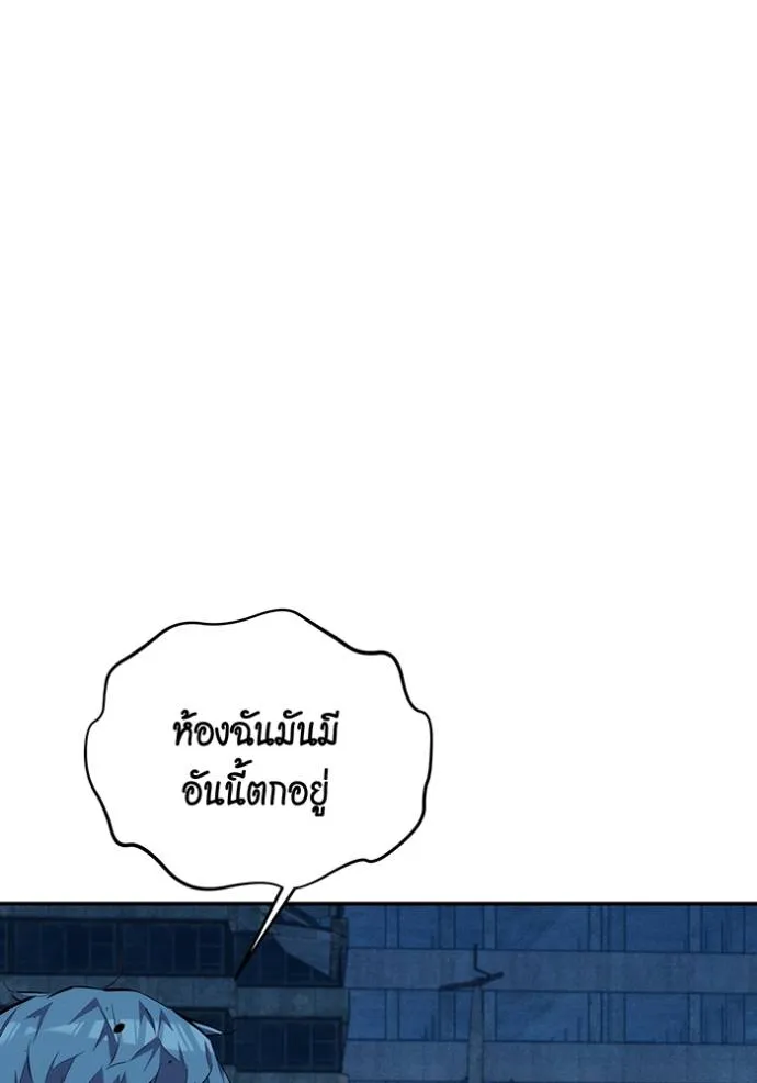 แยกร่างล่าอัตโนมัติ ตอนที่ 109 รูปที่ 23