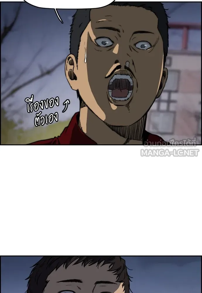 ปั่นสู้ฝันbrWind Breaker ตอนที่ 66 รูปที่ 45