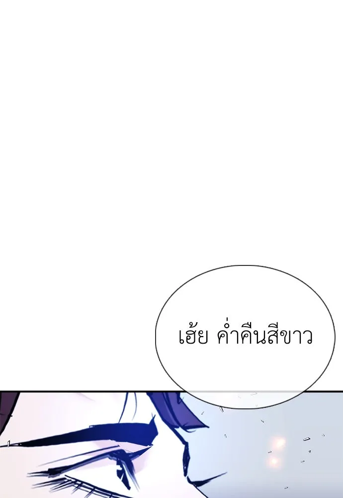 สุภาพบุรุษสูทดำ ตอนที่ 29 รูปที่ 163