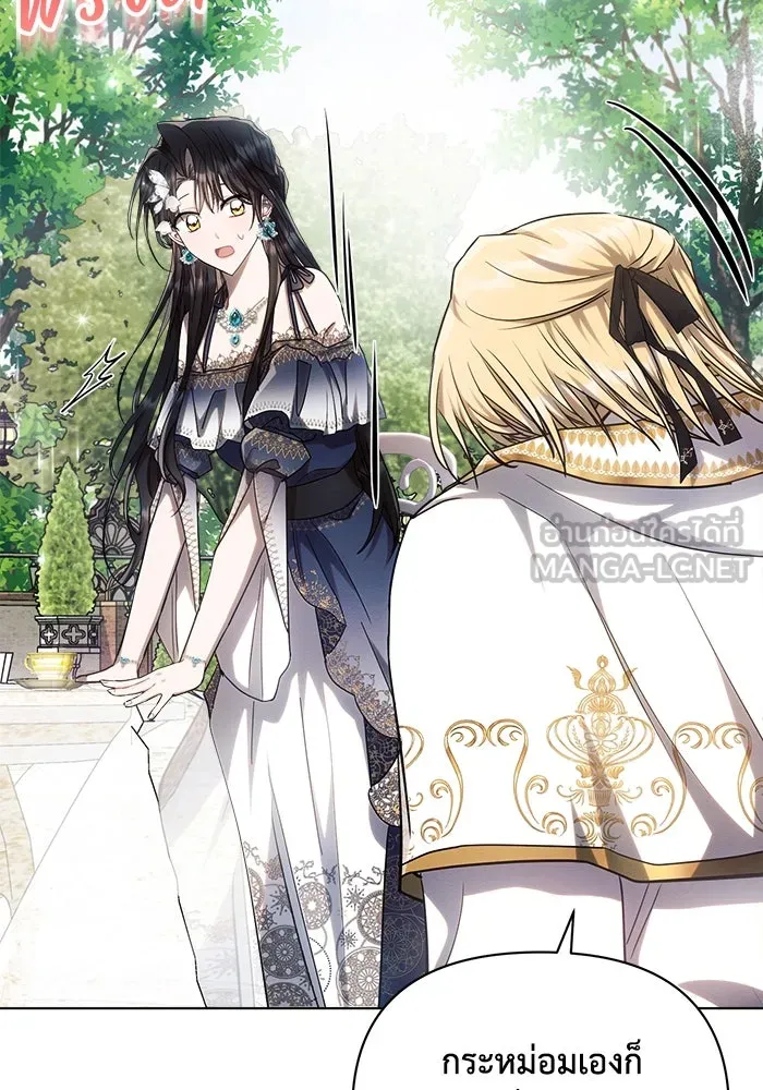 แอชสตาร์ต ตอนที่ 56 รูปที่ 54