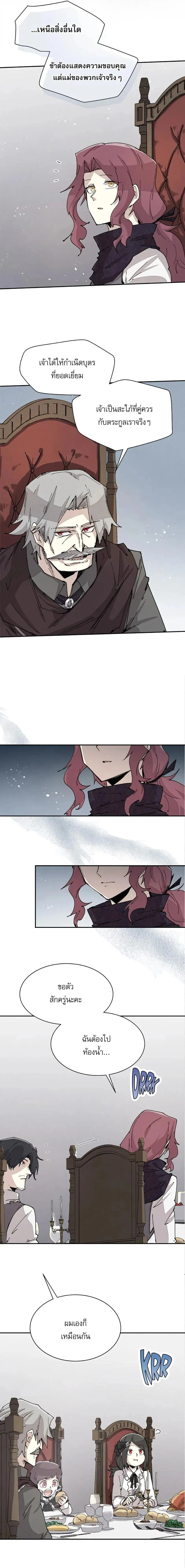 Reincarnation of the Hero Party_s Grand Mage การเก_ดใหม_ของมหาจอมเวทแห_งปาร_ต_ผ_กล_า ตอนที่ ตอนที่ 66 รูปที่ 7