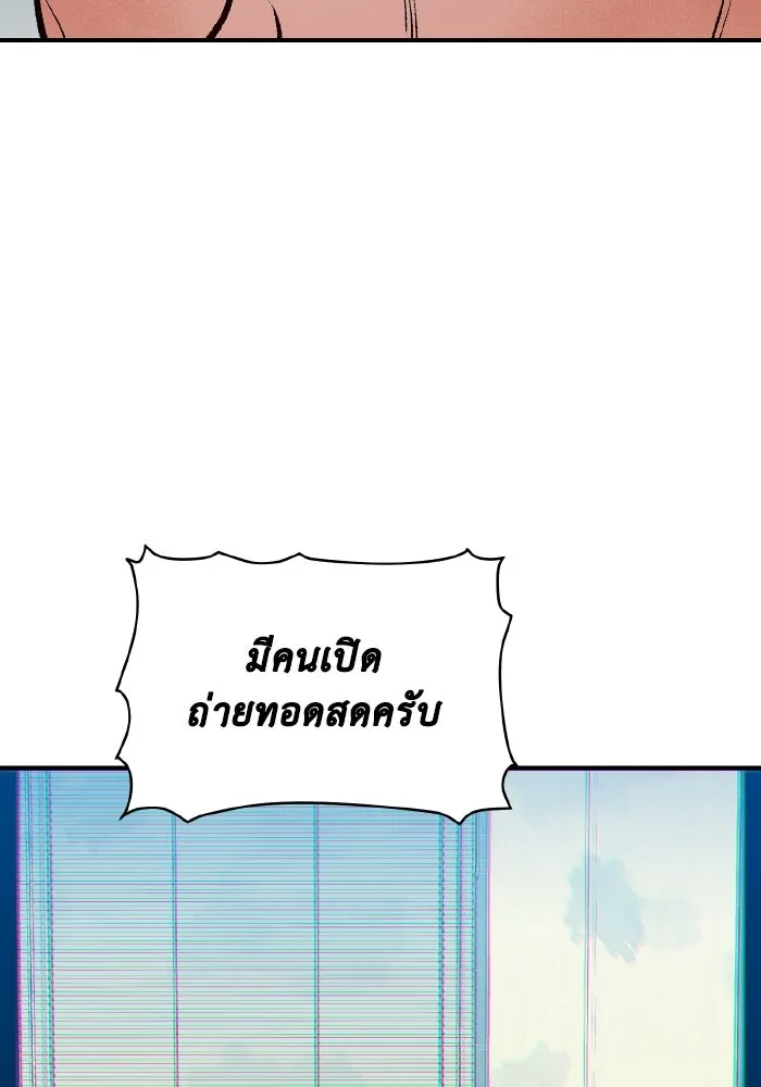 The Lone Necromancer ตอนที่ 55 รูปที่ 85