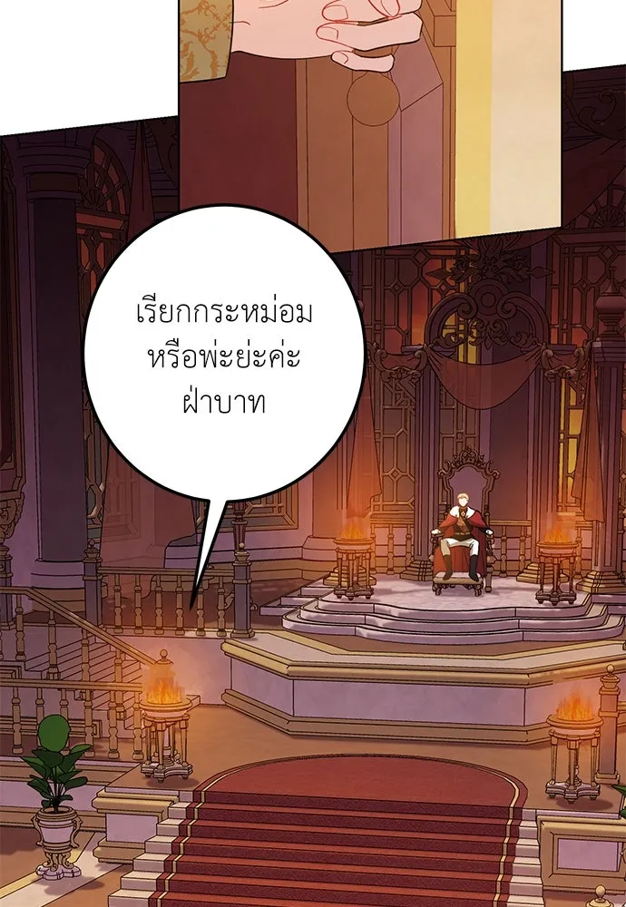 บุปผาลบคมดาบ ตอนที่ 60 รูปที่ 92