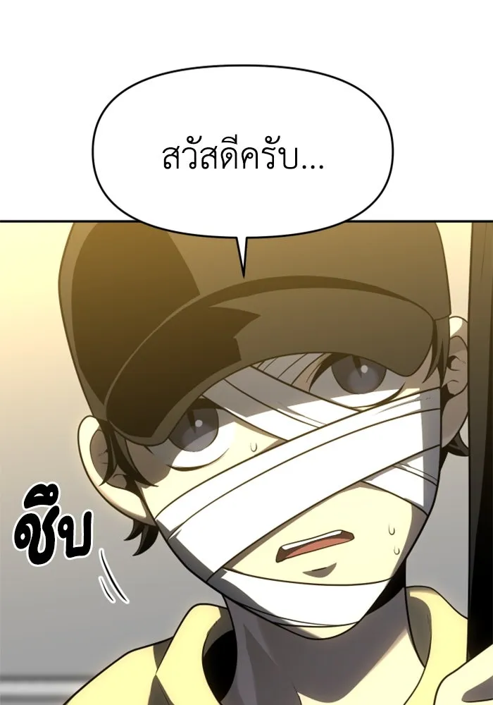 อดีตบอสหอคอย ตอนที่ 28 รูปที่ 61