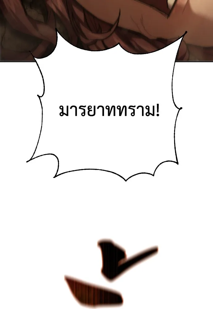 เพชฌฆาตลงทัณฑ์ ตอนที่ 28 รูปที่ 7