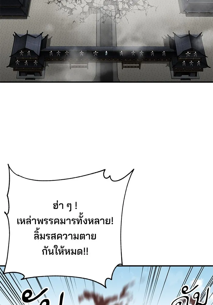 คุณปู่จอมยุทธกับหลานสาวสุดแกร่ง ตอนที่ 46 รูปที่ 106