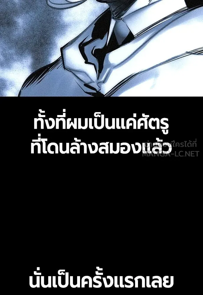 Jungle Juice ตอนที่ 165 รูปที่ 98