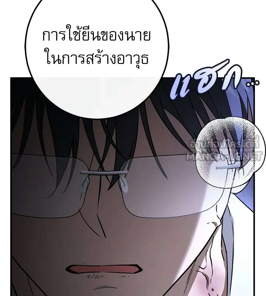 เรือนจำรัก ตอนที่ 88 รูปที่ 36