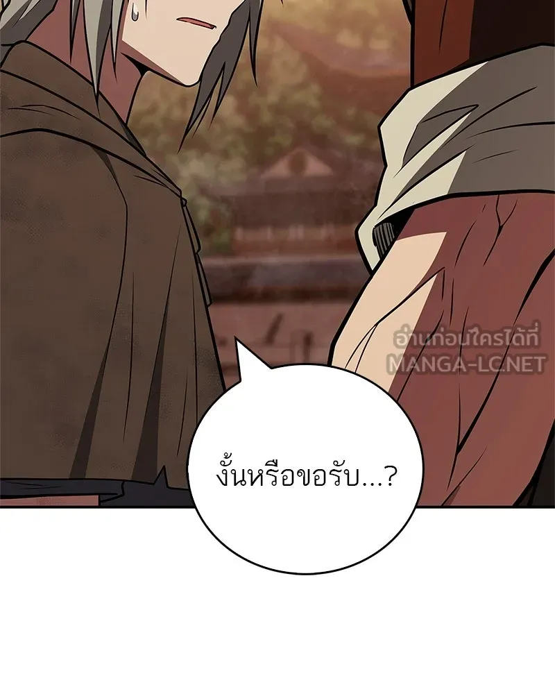สุดยอดเทรนเนอร์แห่งยุทธภพ ตอนที่ 97 ทำให้หมดสติเอาไว้ก่อน รูปที่ 180