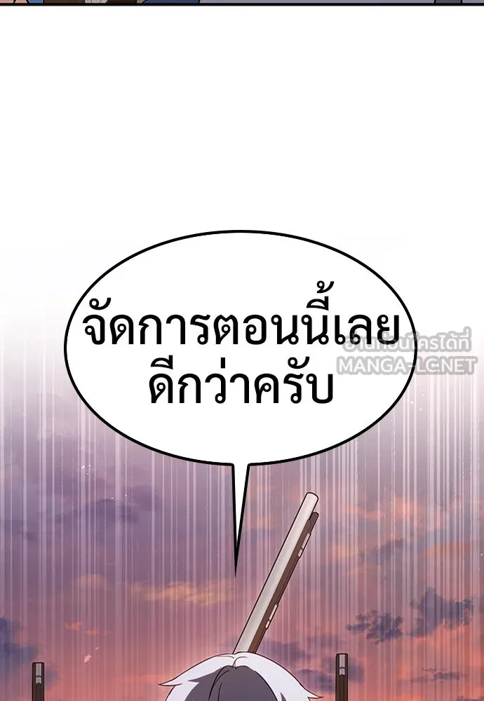 คลินิกสัตว์ต่างโลกของคิมโอจิน ตอนที่ 5 รูปที่ 117