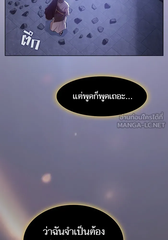 ผู้เล่นขั้นเทพแห่งหอคอยฝึกสอน ตอนที่ 185 รูปที่ 18