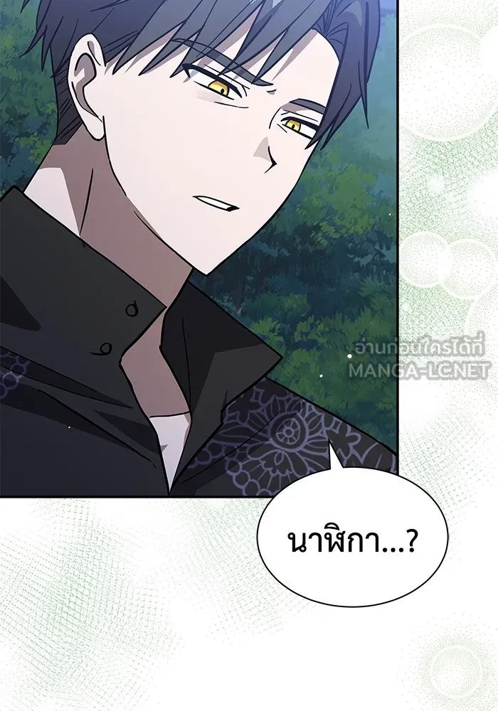 แมวน้อยในรังหมาป่า ตอนที่ 75 รูปที่ 27