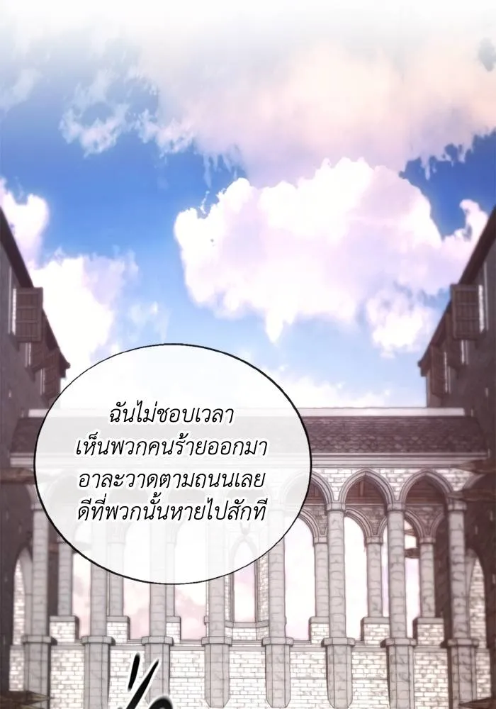 ศึกชิงบัลลังก์เทพเจ้ ตอนที่ 122 รูปที่ 28