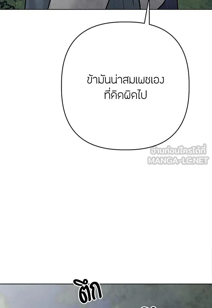 ความลับของสาวร่างทรง ตอนที่ 14 รูปที่ 45