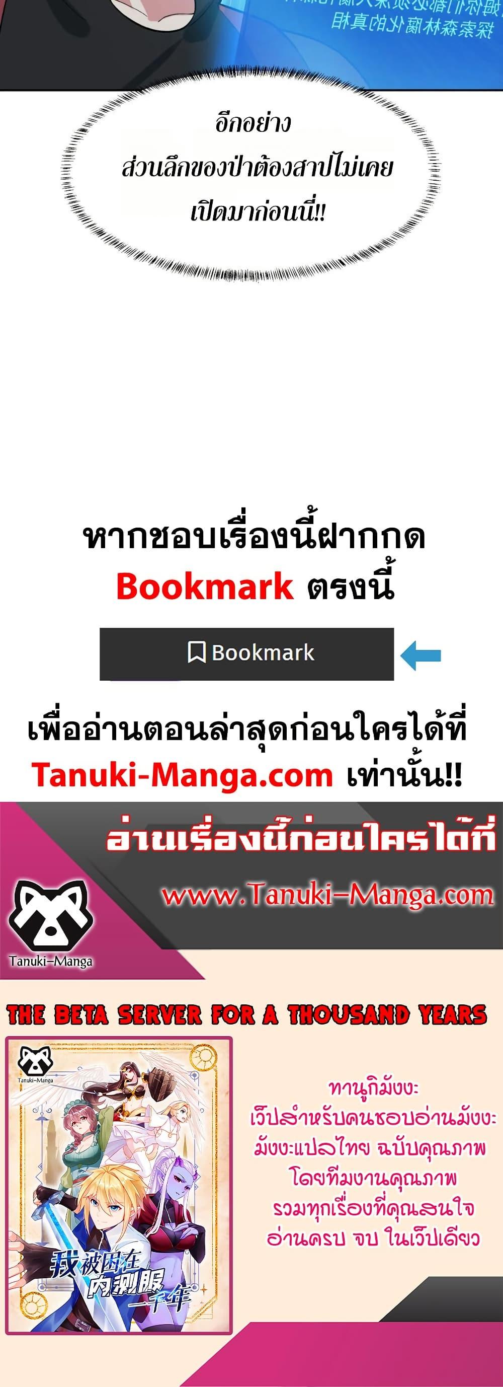 Manga-lc-com อ่านมังงะ อ่านการ์ตูน ออนไลน์ ฟรี The Beta Server For A Thousand Years ตอนที่ 1 2 3 4 5 6 7 8 9 10 11 12 13 14 ฟรี ไม่มีโฆษณา Manga-lc - อ่าน มังงะ อ่าน การ์ตูน ออนไลน์ อ่านมังงะ ฟรี