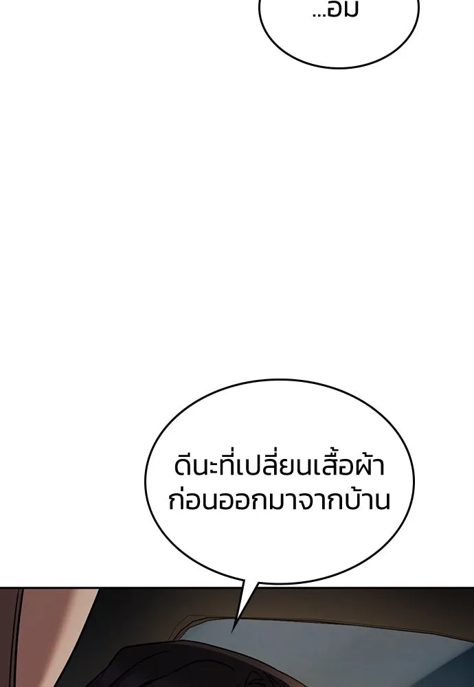 รักแล้วห้ามเลิก ตอนที่ 20 รูปที่ 8