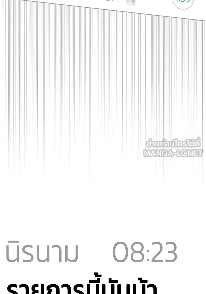 Couple Breaker ตอนที่ 23 รูปที่ 3