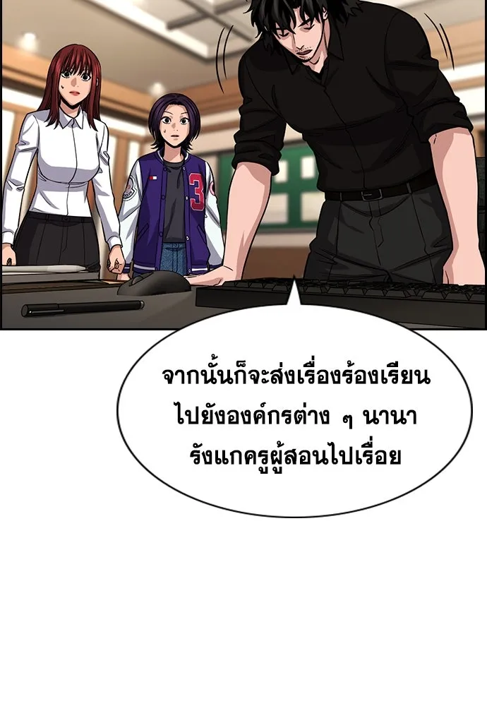 การศึกษาที่แท้จริง ตอนที่ 243 รูปที่ 17