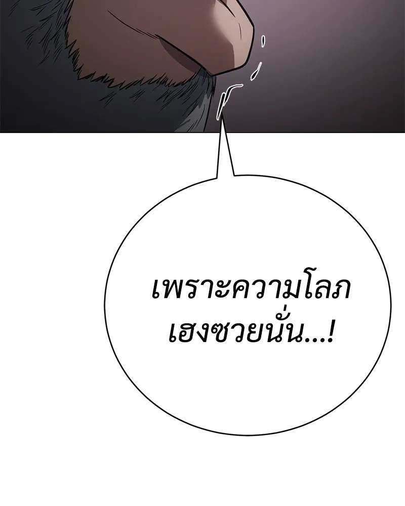 แบคXX ตอนที่ 23 รูปที่ 116