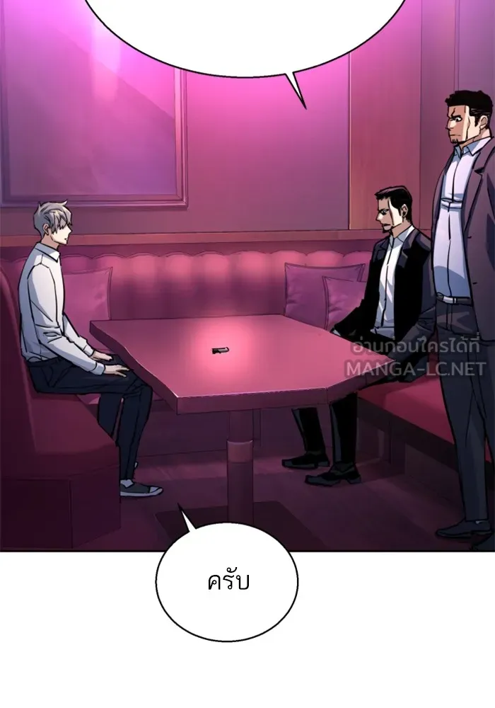 พี่ชายสายบอดี้การ์ด ตอนที่ 209 รูปที่ 24