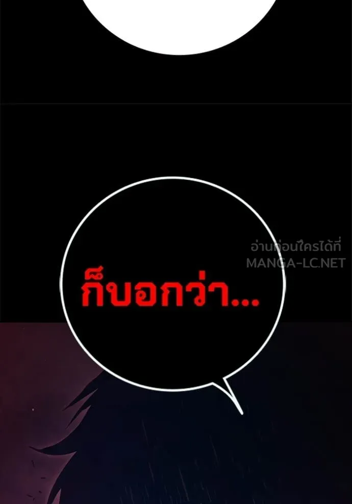 เยาวชนคนคุก ตอนที่ 91 รูปที่ 72