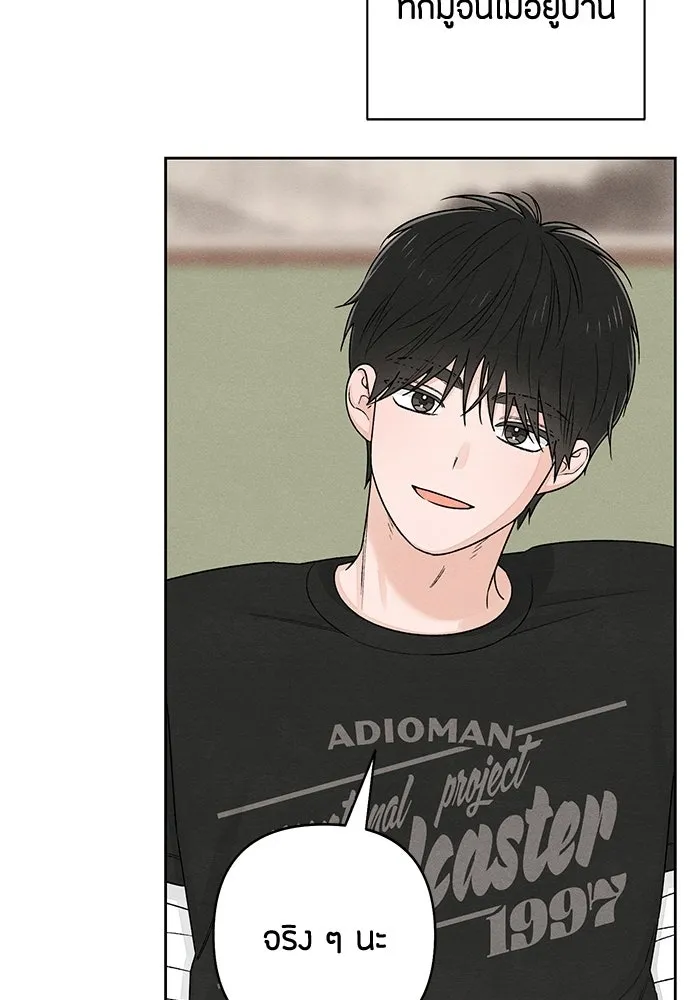 เป็นวัยรุ่นมันเหนื่อย ตอนที่ 95 รูปที่ 49
