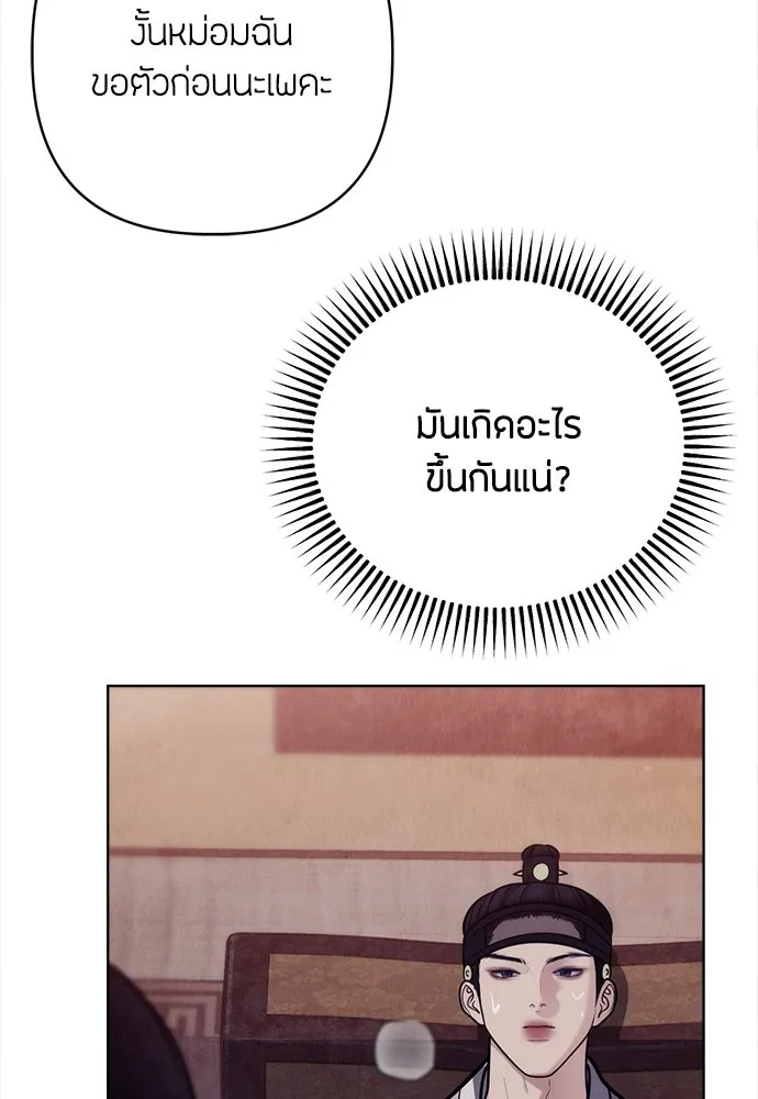 ความลับของสาวร่างทรง ตอนที่ 52 รูปที่ 89