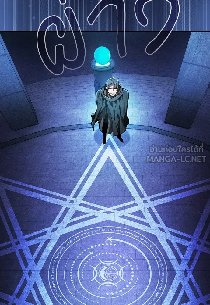 นักดาบอัจฉริยะจากอะคาเดมี ตอนที่ 73 รูปที่ 81