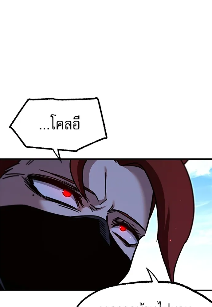 ชำแหละอะคาเดมีด้วยมีดแล่ปลา ตอนที่ 26 คราวนี้ก็ไม่ธรรมดา (1) รูปที่ 139