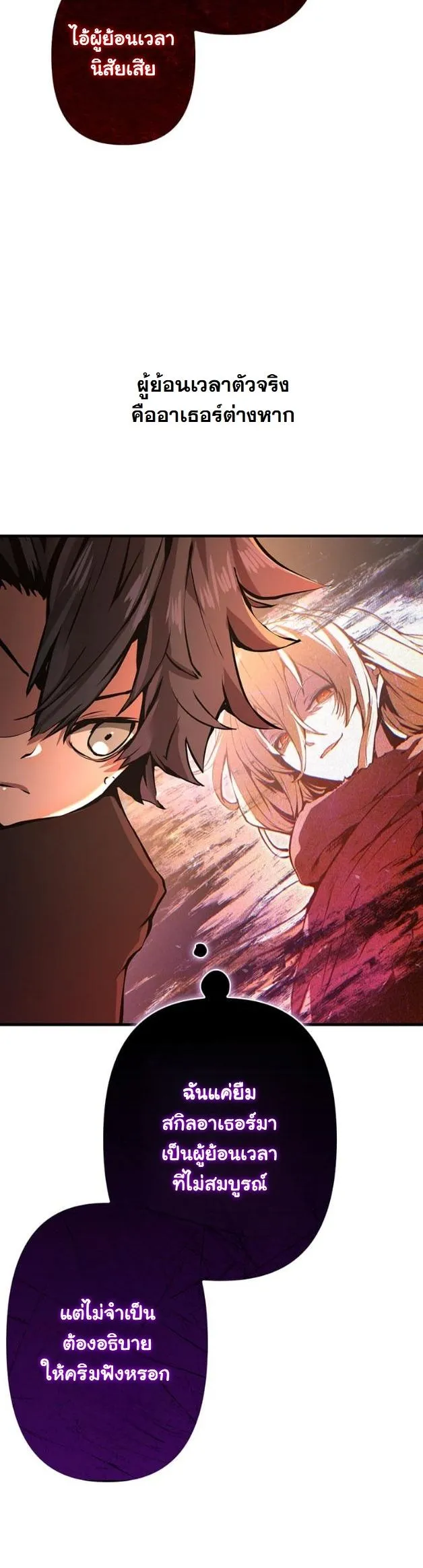 I Became a Cheat-Level Skill Thief ราช_นจอมโจรปล_นสก_ลเทพ ตอนที่ ตอนที่ 14 รูปที่ 43