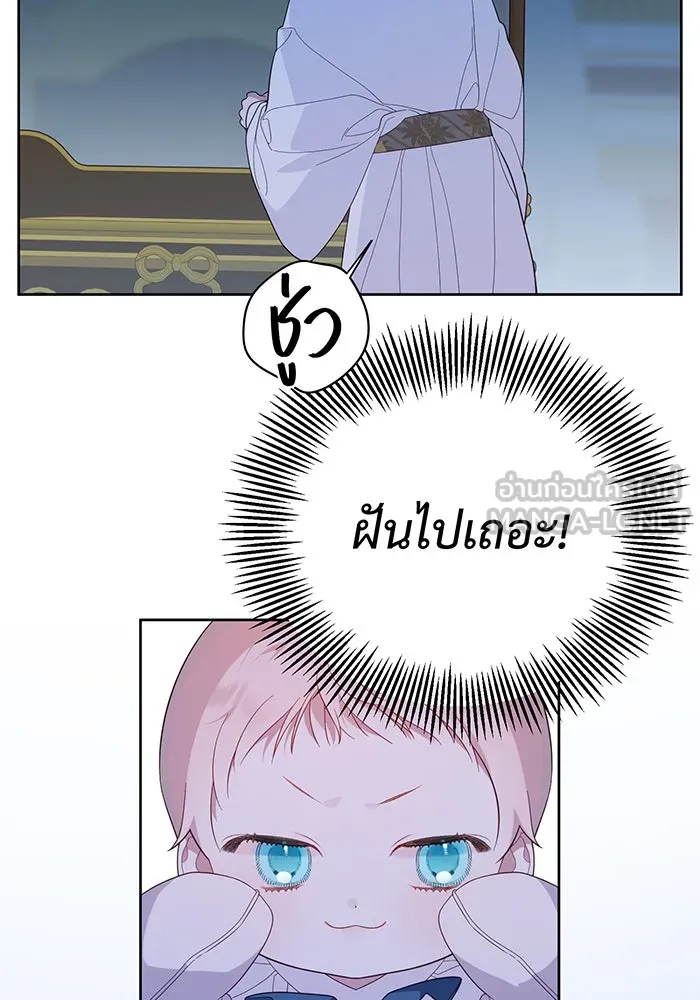 หนูน้อยทรราช ตอนที่ 8 รูปที่ 99