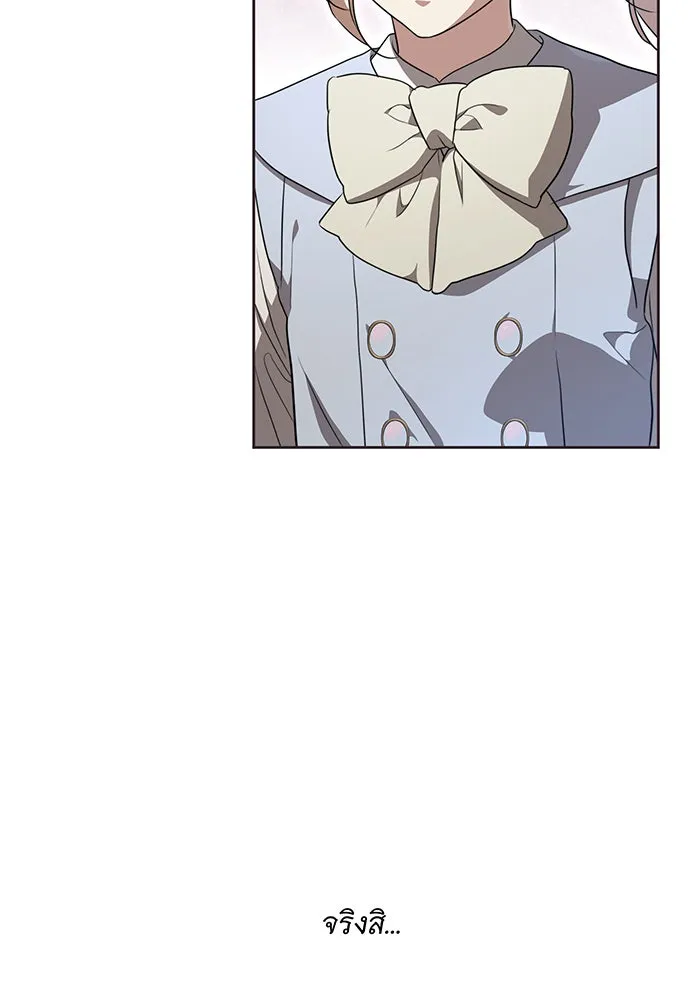 ทุกอย่างที่เสียไป ฉันขอทวงคืน ตอนที่ 3 รูปที่ 104