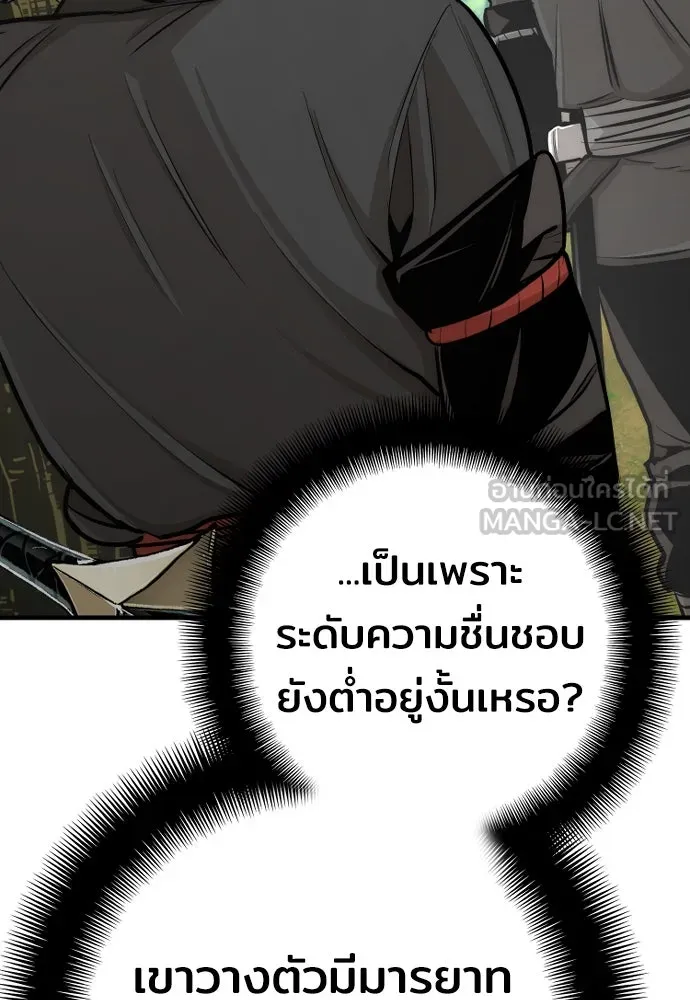 เส้นทางสู่เทพมาร ตอนที่ 46 รูปที่ 204