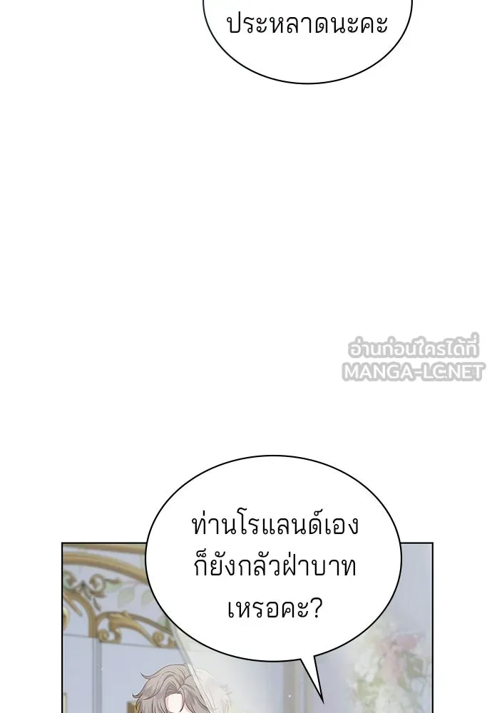 เวทฟื้นฟูได้ผลดีเกินไปแล้ว ตอนที่ 15 รูปที่ 72
