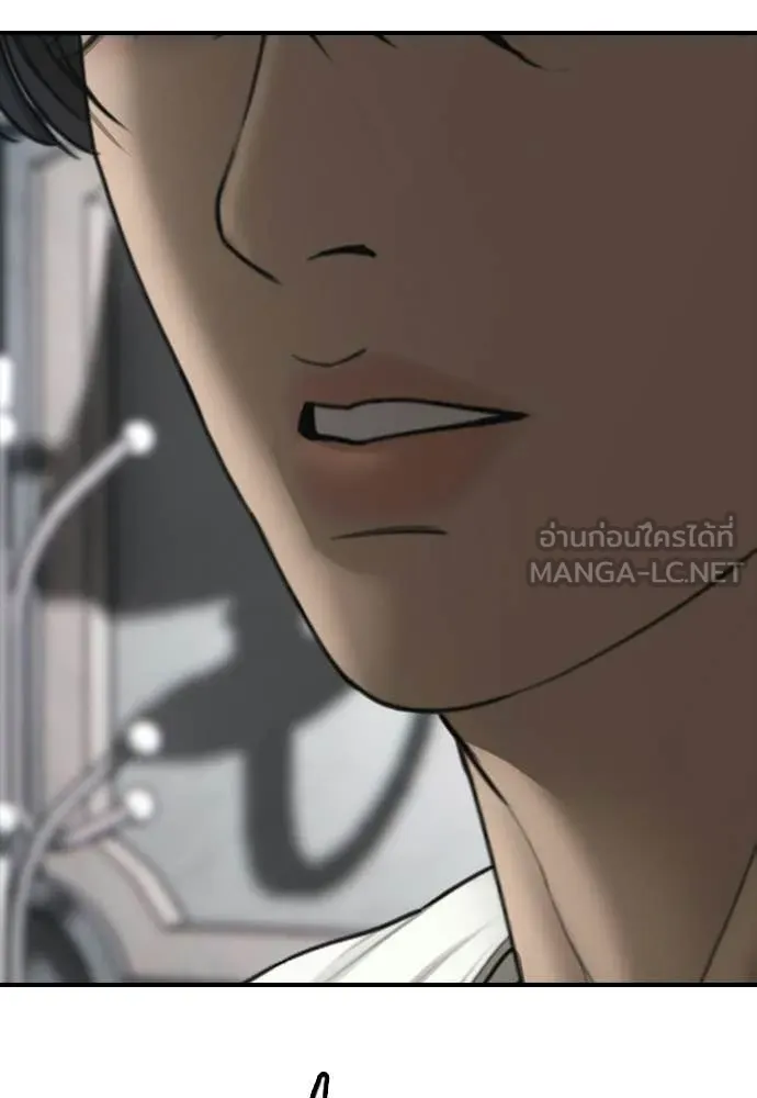 ผู้กล้าฝ่า ตอนที่ 34 รูปที่ 201