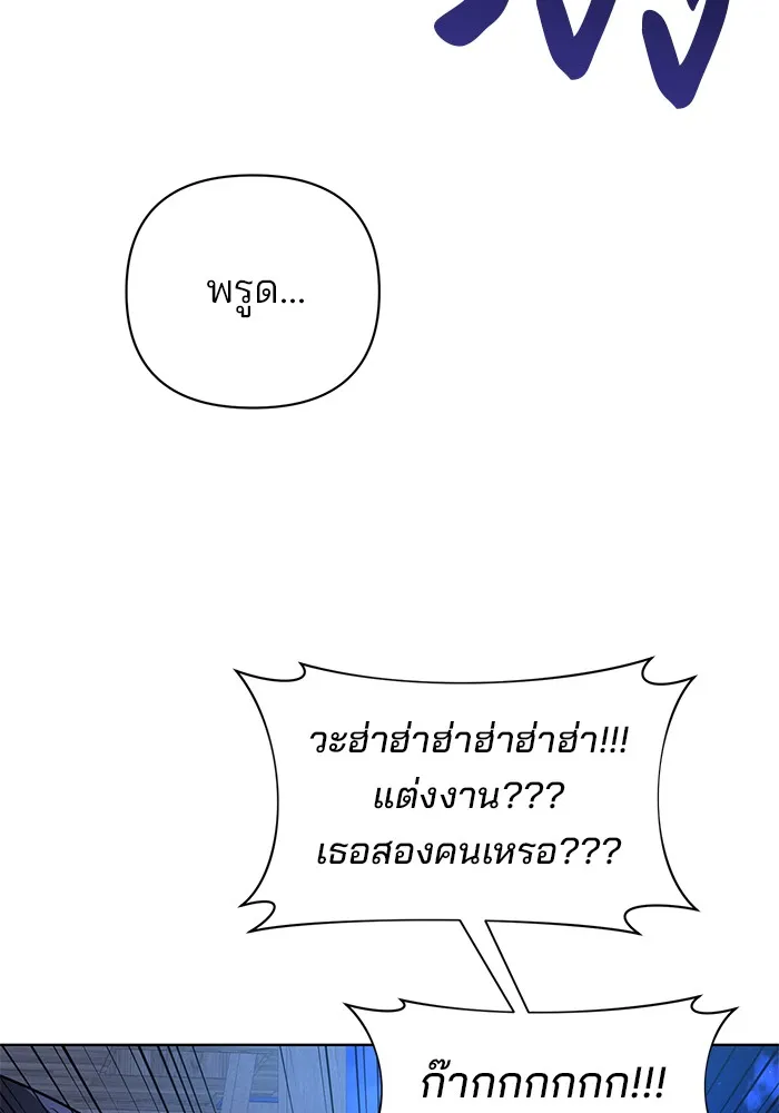 อะคาเดมีนี้เห็นทีจะเจ๊ง ตอนที่ 15 รูปที่ 5