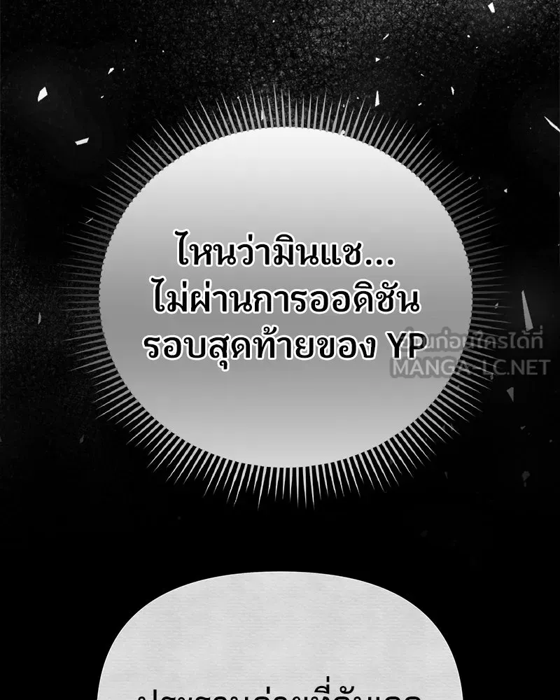 จ้า แม่คนสวย ตอนที่ 11 รูปที่ 33