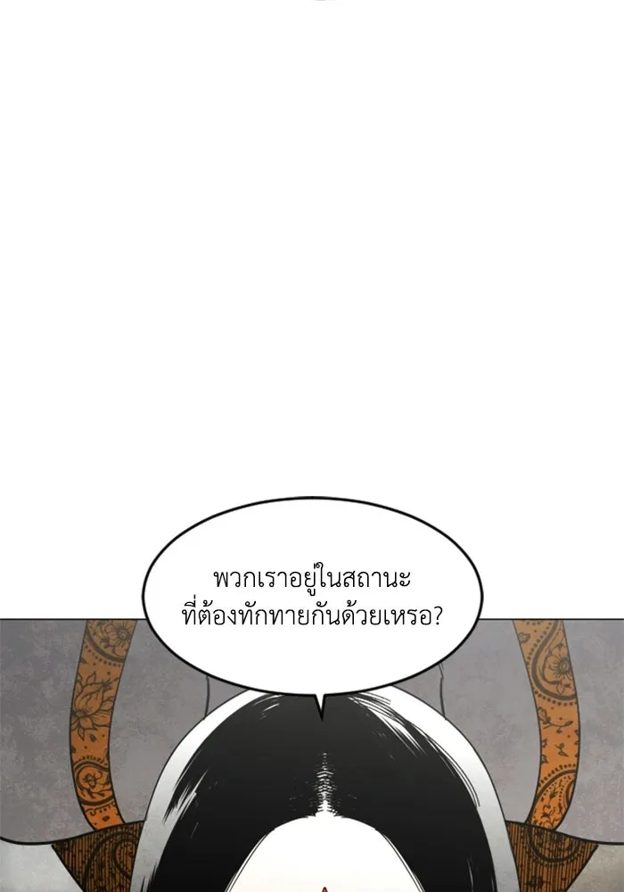 FOG LAND ตอนที่ 35 รูปที่ 16