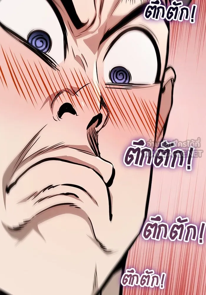 ดาบแห่งจักรพรรดิ ตอนที่ 61 รูปที่ 174