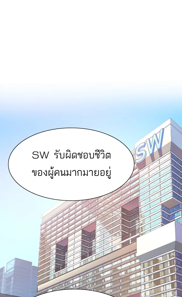 พี่ชายสายบอดี้การ์ด ตอนที่ 89 รูปที่ 109