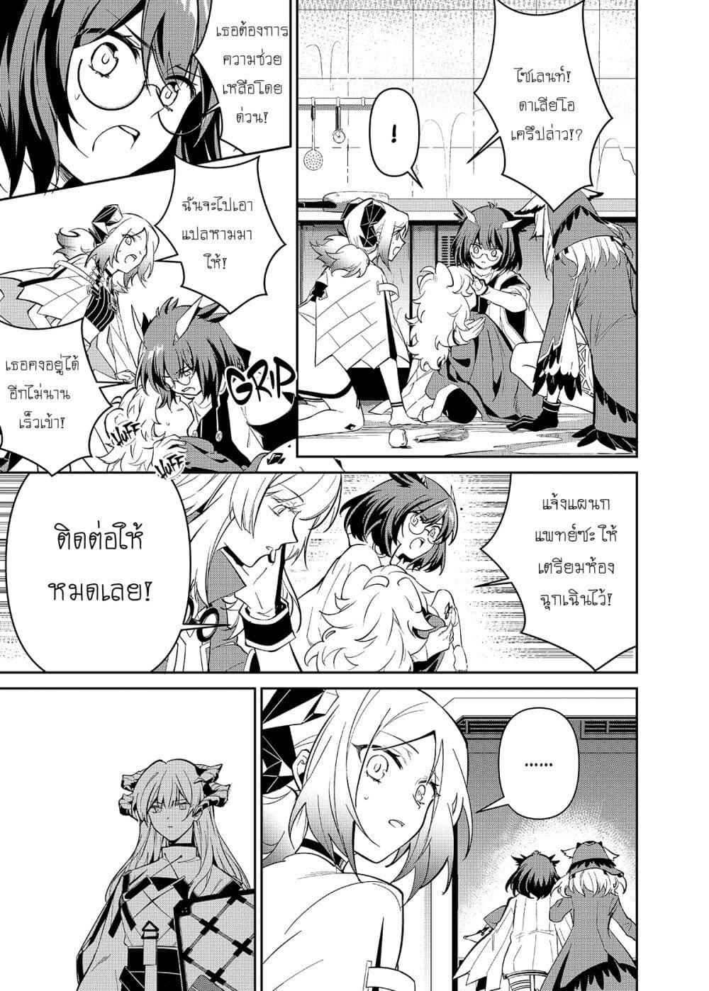 Manga-lc-com อ่านมังงะ อ่านการ์ตูน ออนไลน์ ฟรี Arknights Rhodes Island’s Records of Originium – Rhine Lab ตอนที่ 1 2 3 4 5 6 7 8 9 10 11 12 13 14 ฟรี ไม่มีโฆษณา Manga-lc - อ่าน มังงะ อ่าน การ์ตูน ออนไลน์ อ่านมังงะ ฟรี